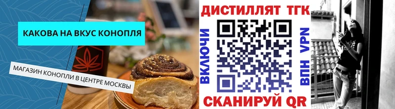 Еда ТГК конопля где найти наркотики MEGA tor Оренбург