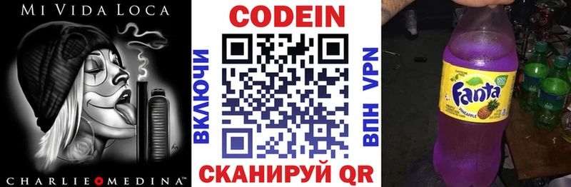 Кодеиновый сироп Lean напиток Lean (лин)  МЕГА зеркало  Оренбург 